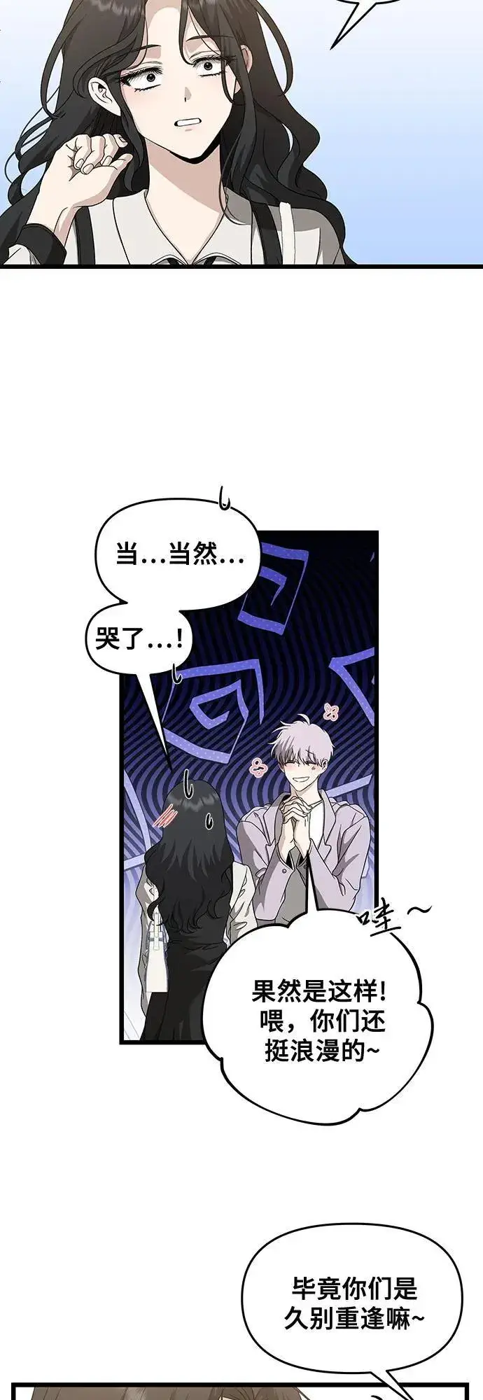 《从梦到自由》第149话图5