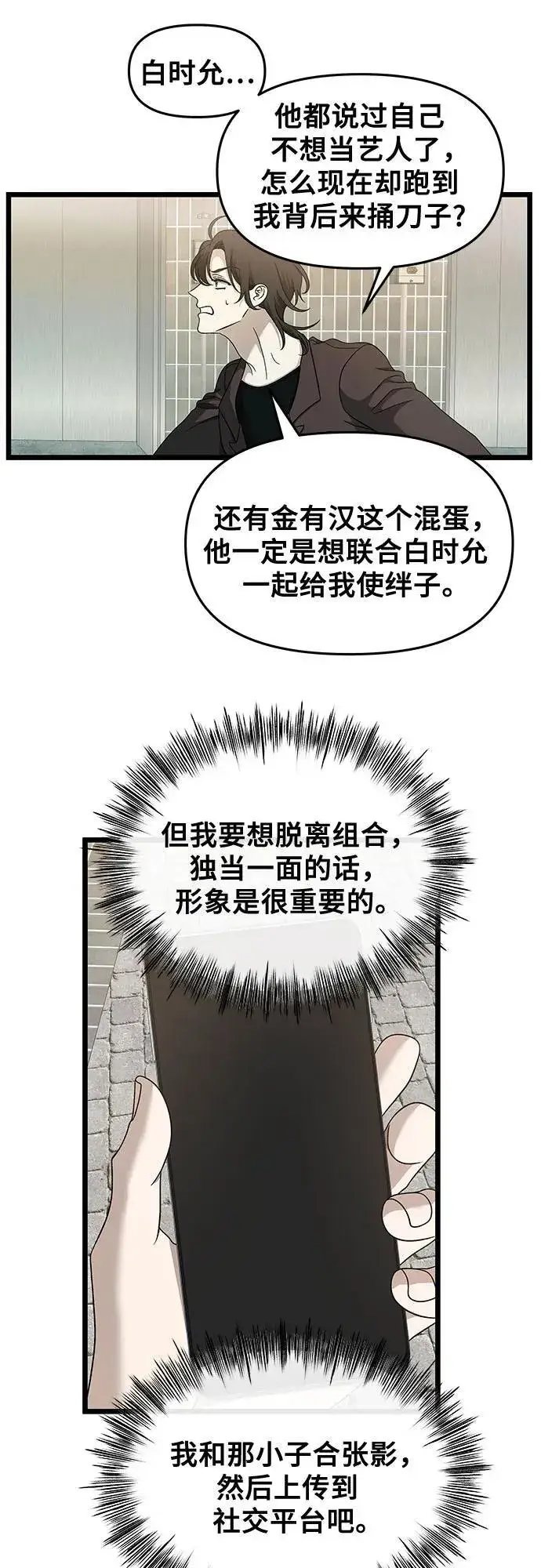 《从梦到自由》第149话图8