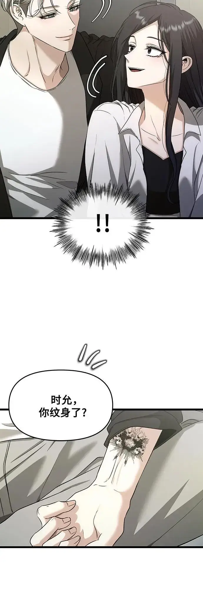 《从梦到自由》第150话图11
