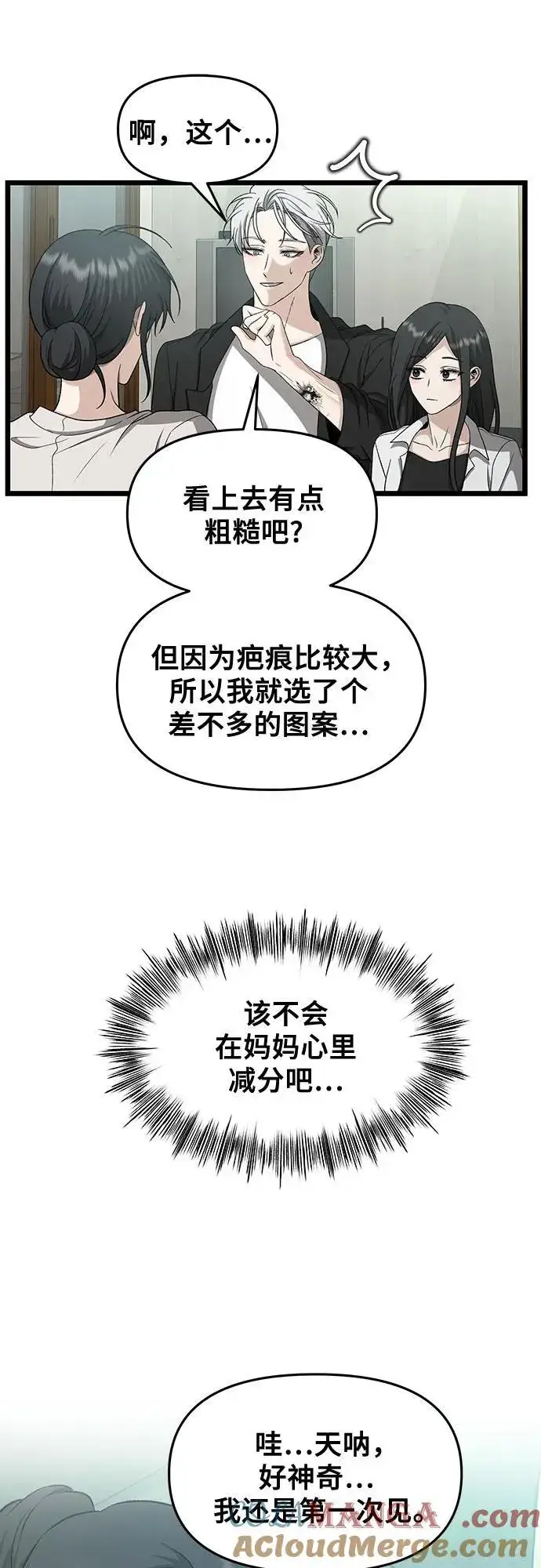 《从梦到自由》第150话图13