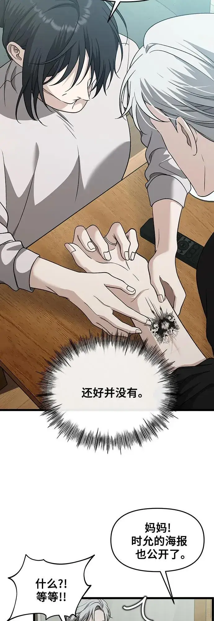 《从梦到自由》第150话图14