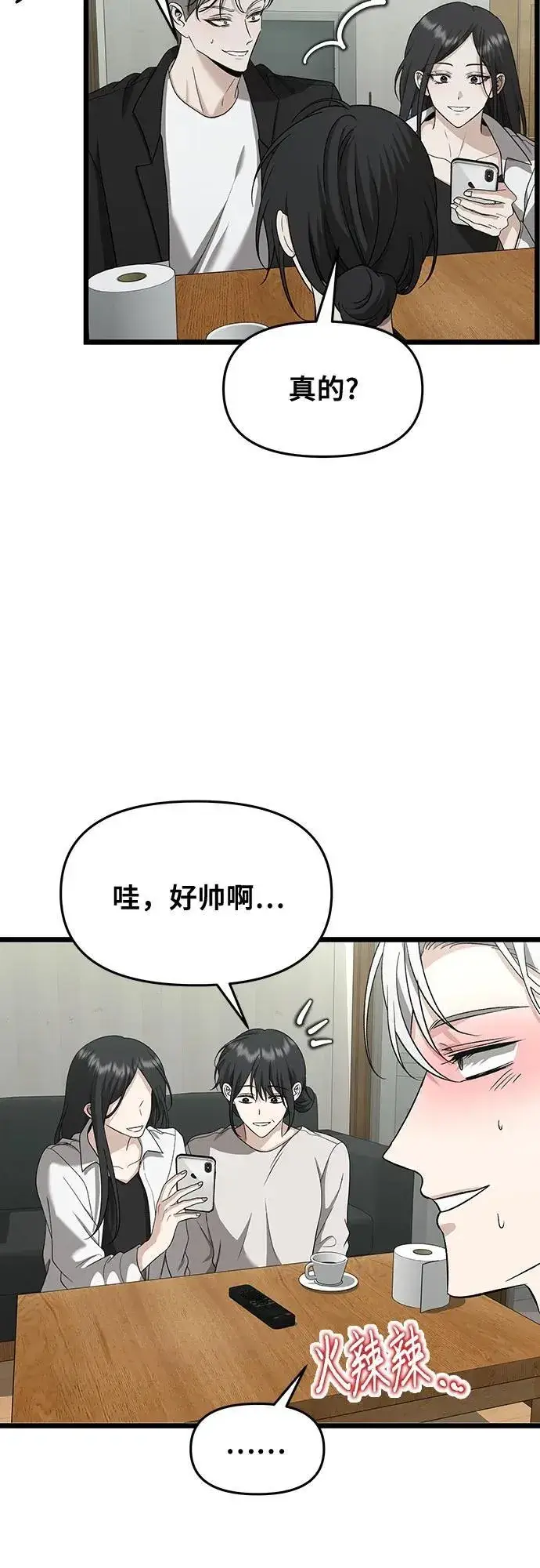 《从梦到自由》第150话图15