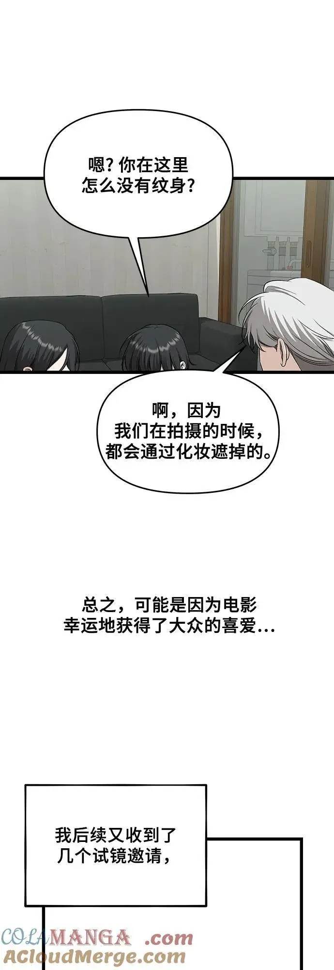 《从梦到自由》第150话图16