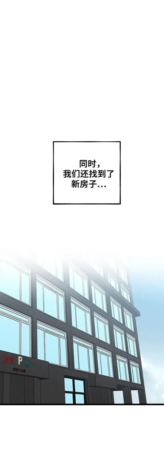 《从梦到自由》第150话图18