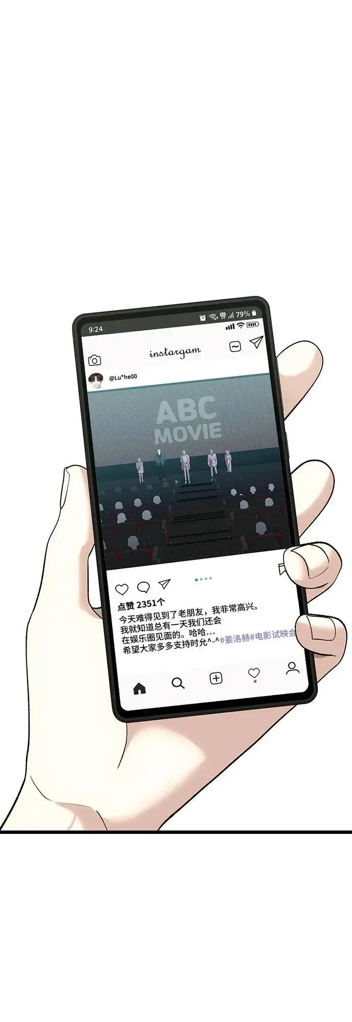 《从梦到自由》第150话图2