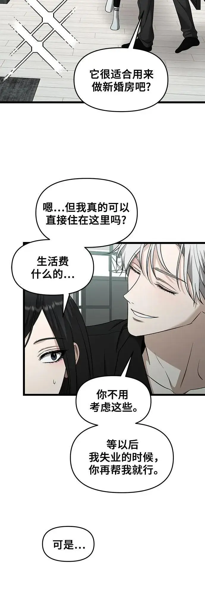 《从梦到自由》第150话图20