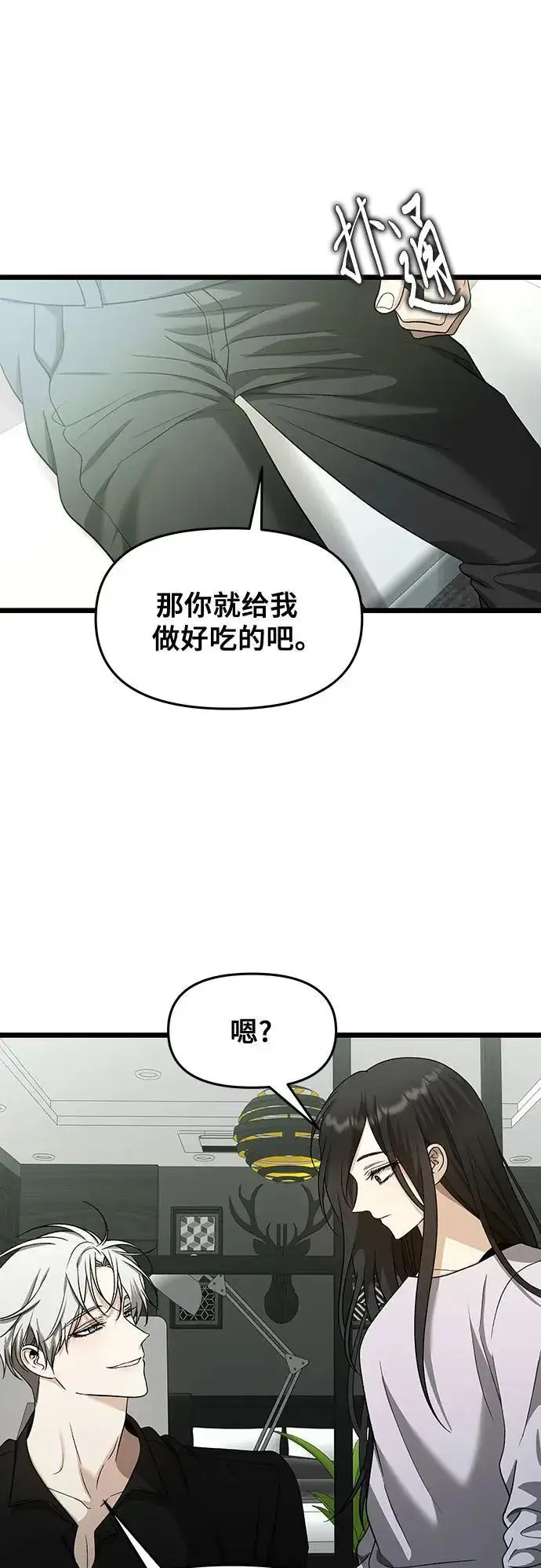 《从梦到自由》第150话图21