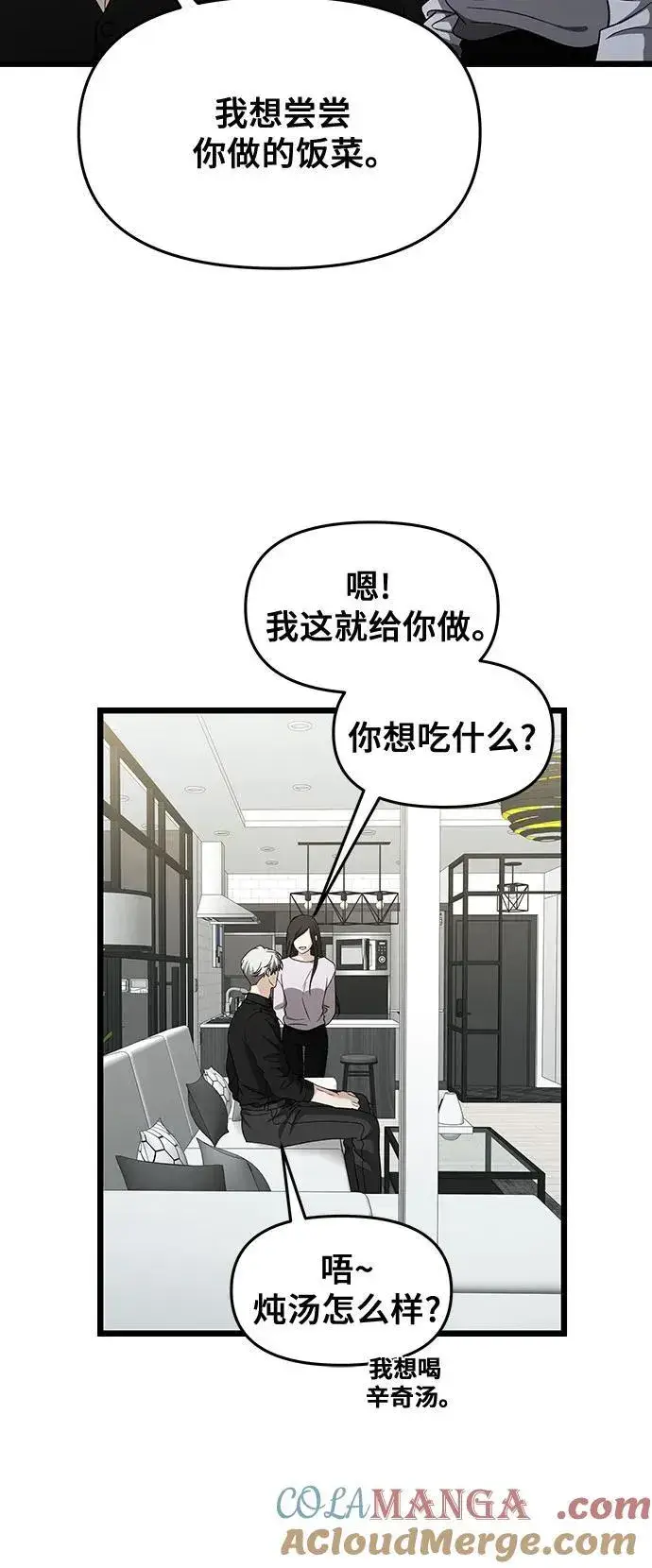 《从梦到自由》第150话图22