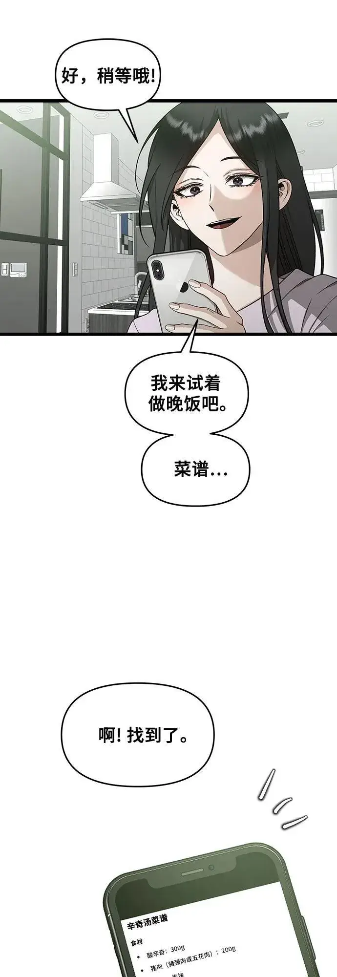 《从梦到自由》第150话图23