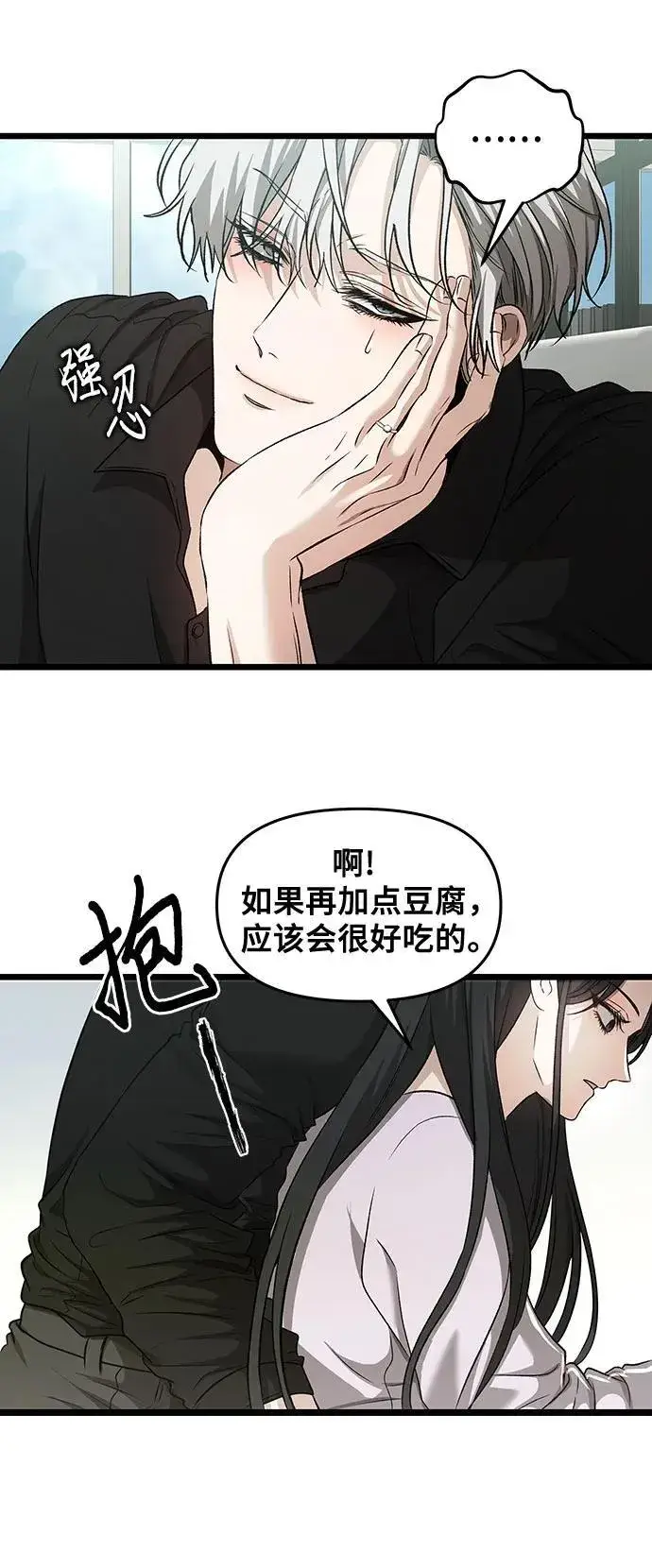 《从梦到自由》第150话图27