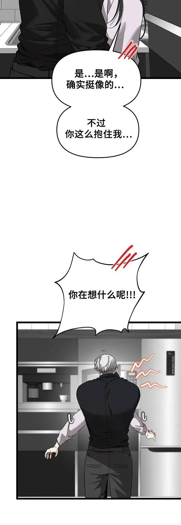 《从梦到自由》第150话图29
