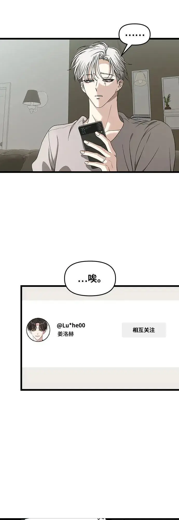 《从梦到自由》第150话图3