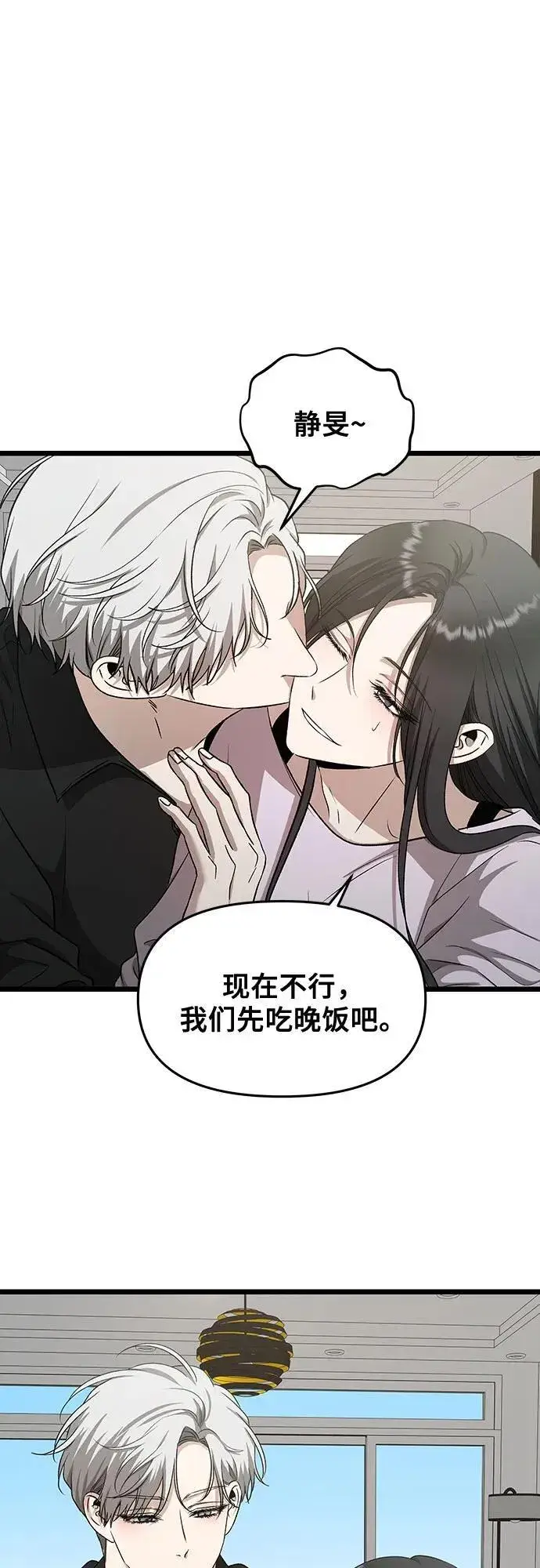 《从梦到自由》第150话图30