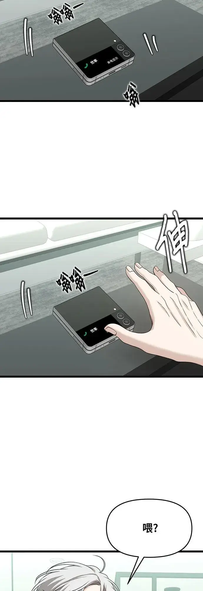 《从梦到自由》第150话图35