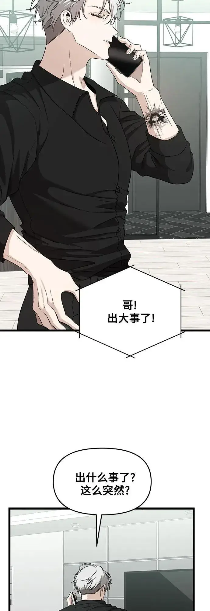 《从梦到自由》第150话图36