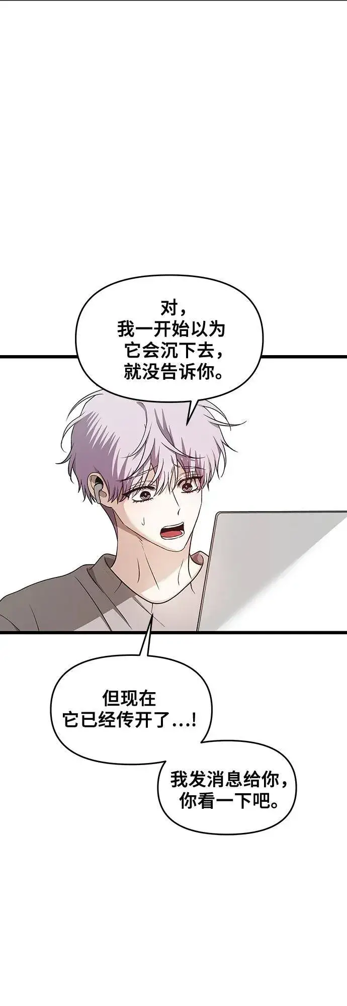 《从梦到自由》第150话图38