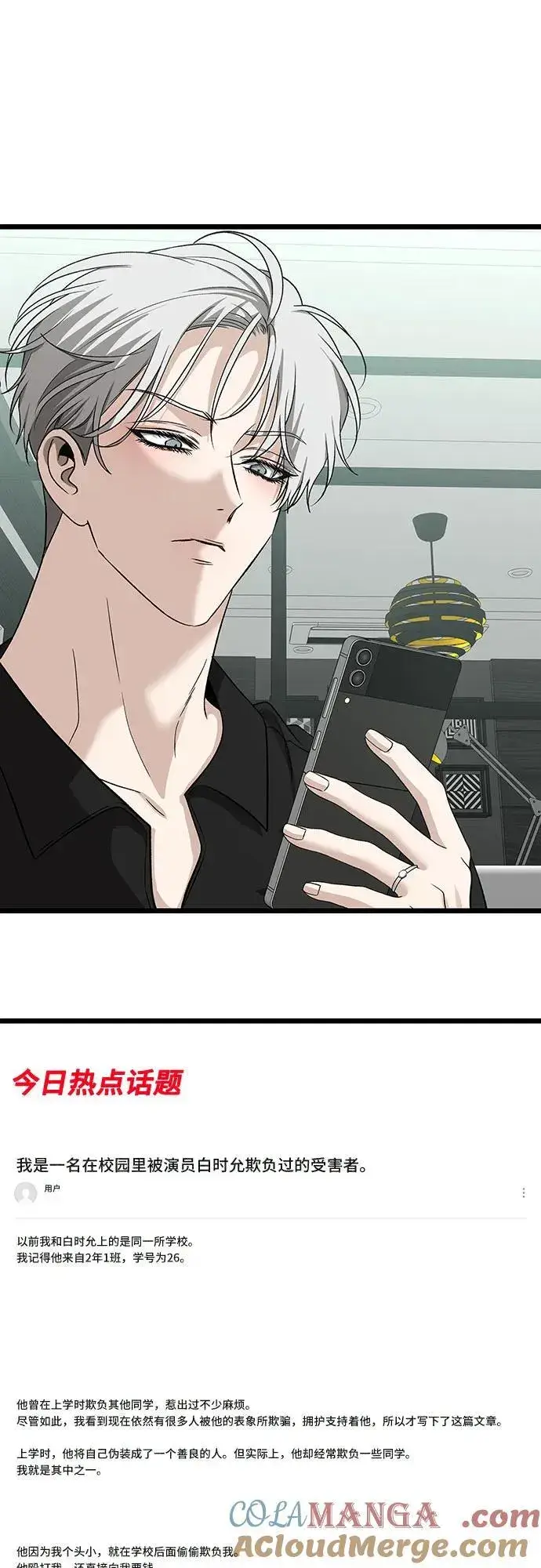 《从梦到自由》第150话图40