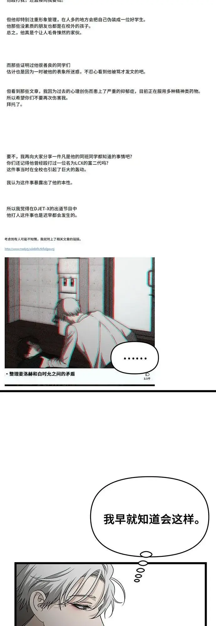 《从梦到自由》第150话图41