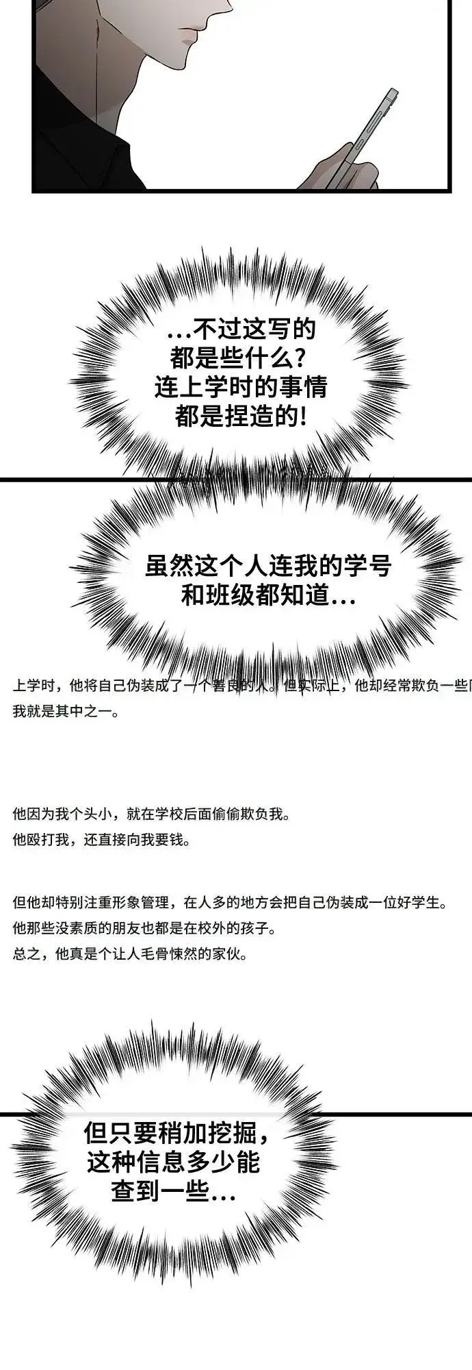 《从梦到自由》第150话图42