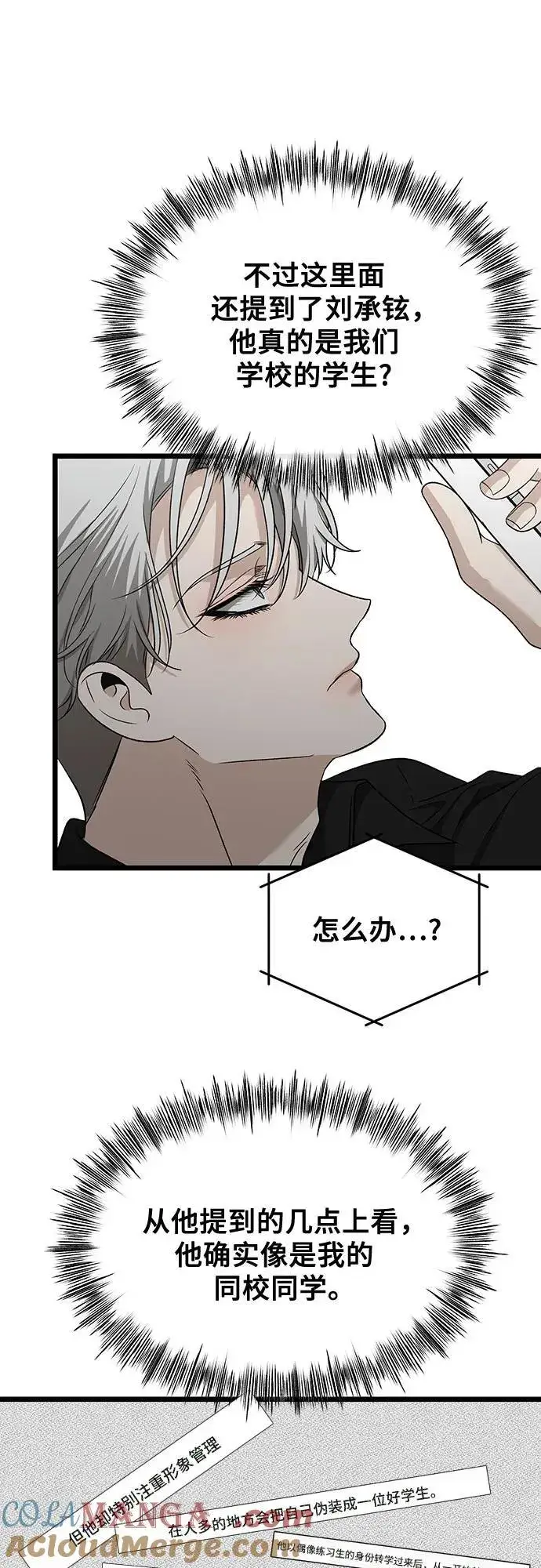 《从梦到自由》第150话图43