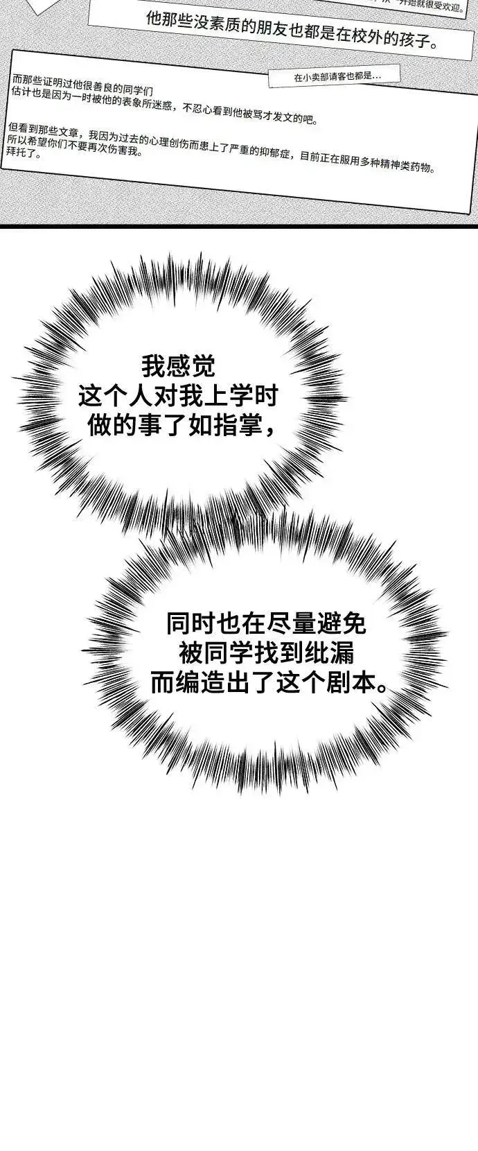 《从梦到自由》第150话图44