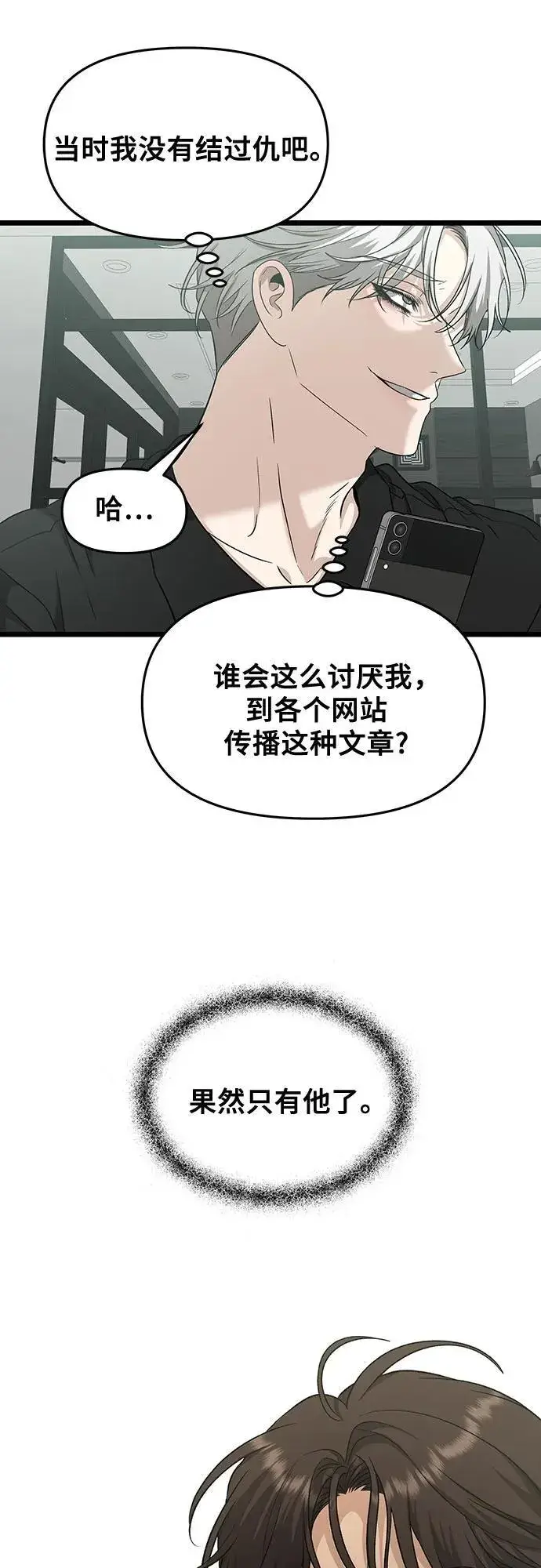 《从梦到自由》第150话图45