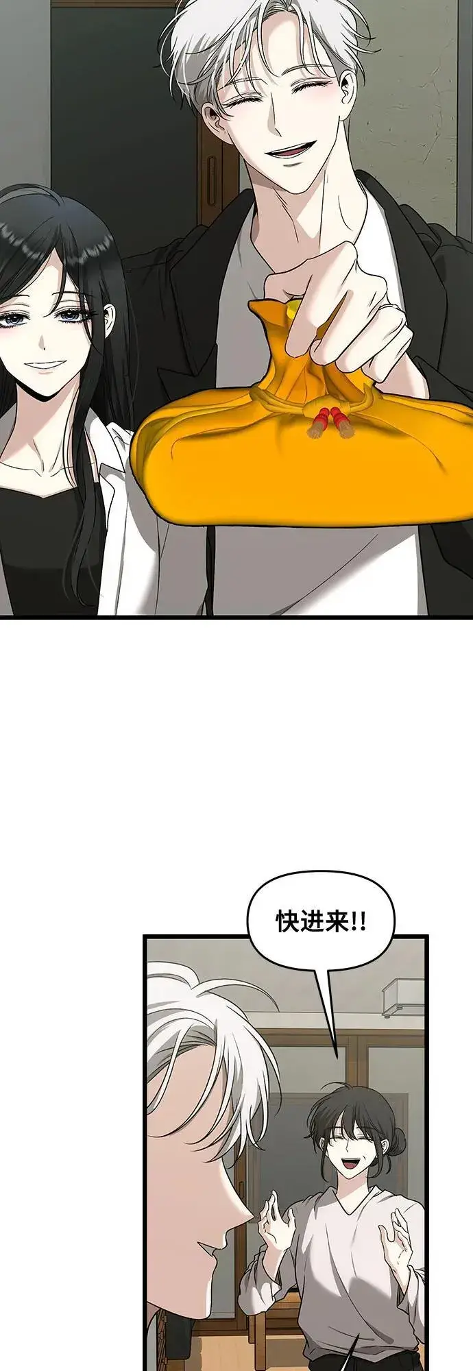 《从梦到自由》第150话图5