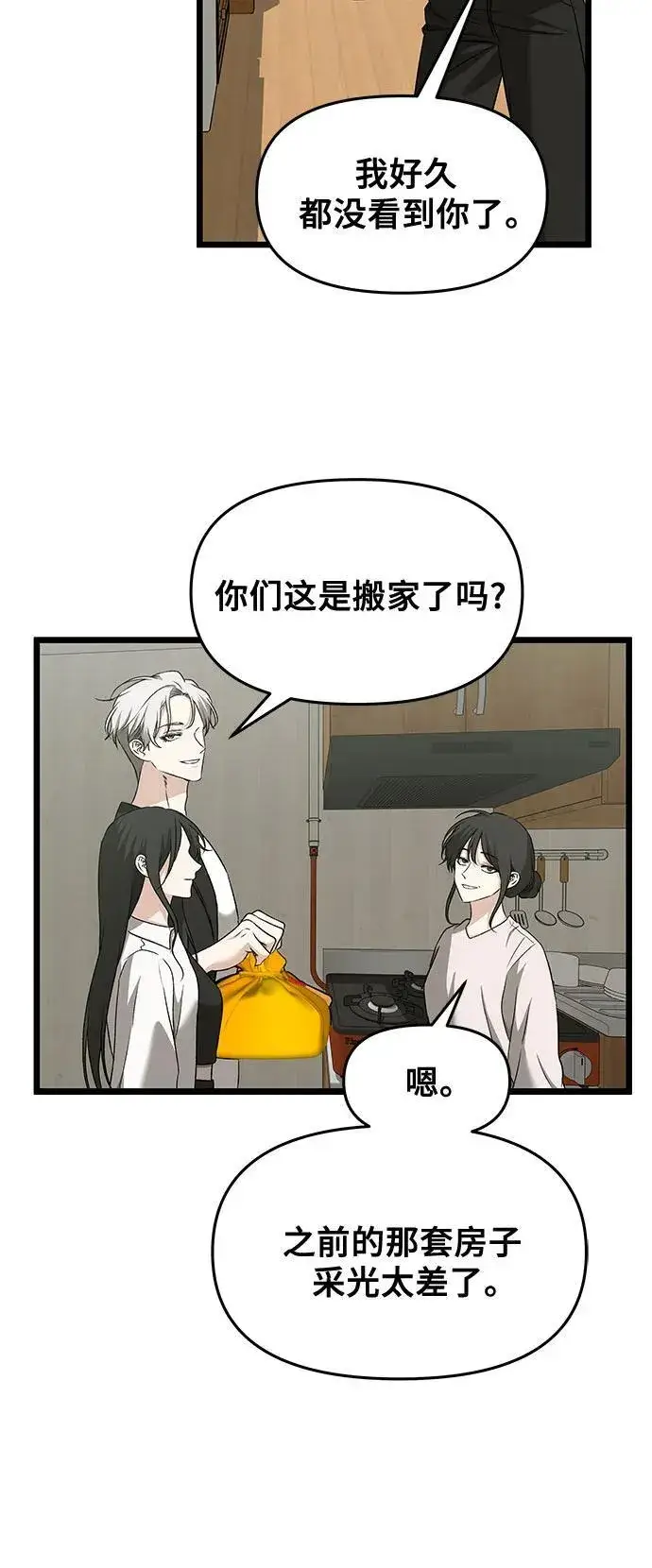 《从梦到自由》第150话图6