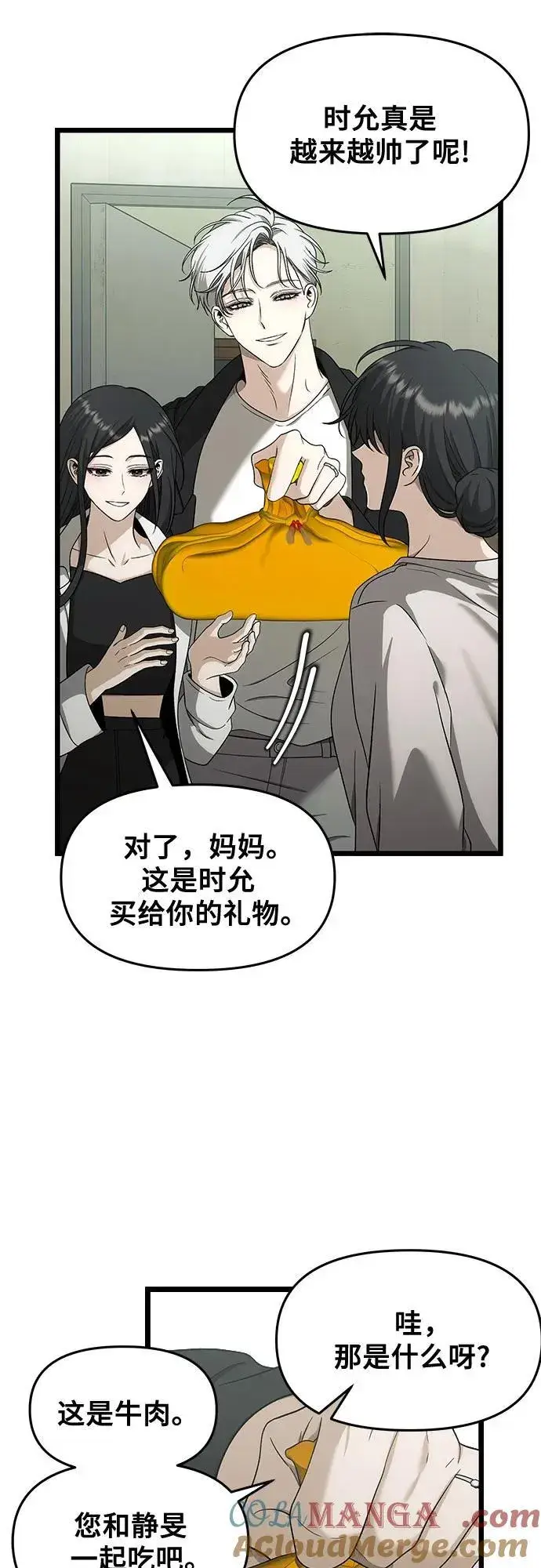 《从梦到自由》第150话图7