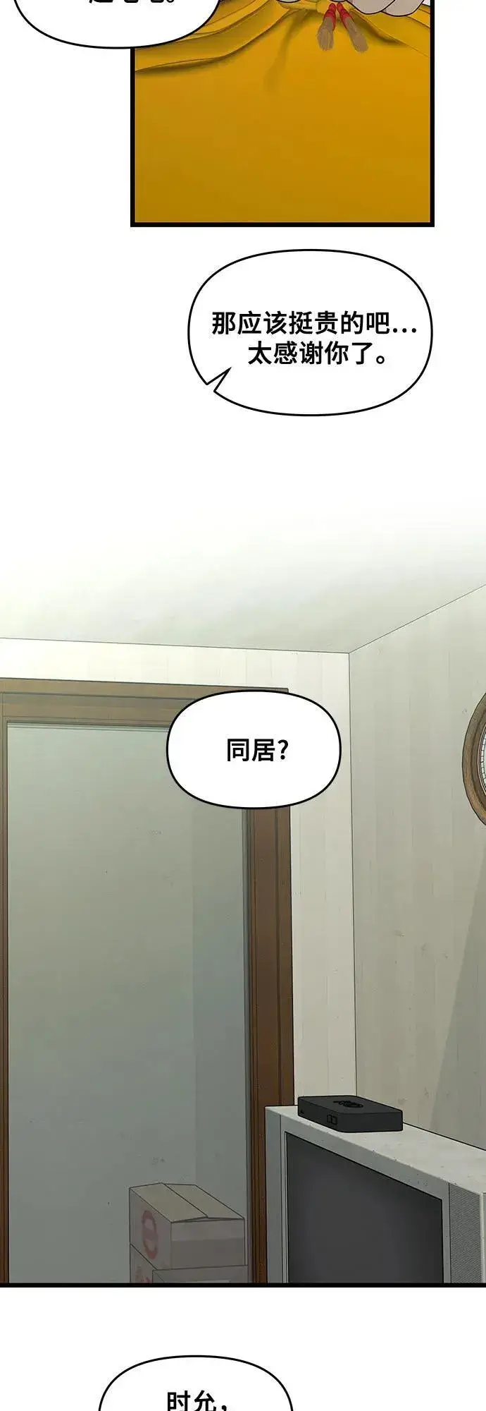《从梦到自由》第150话图8