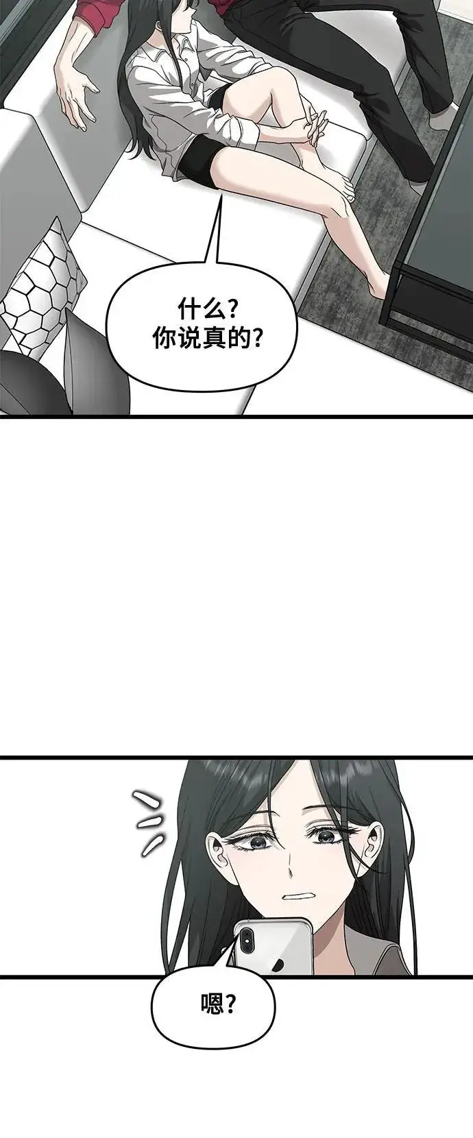 《从梦到自由》第151话图11