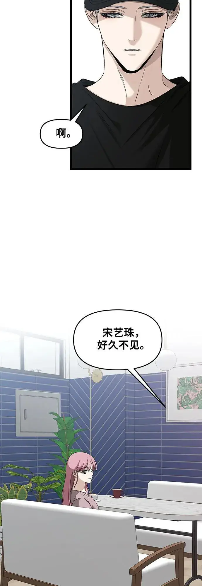 《从梦到自由》第151话图14