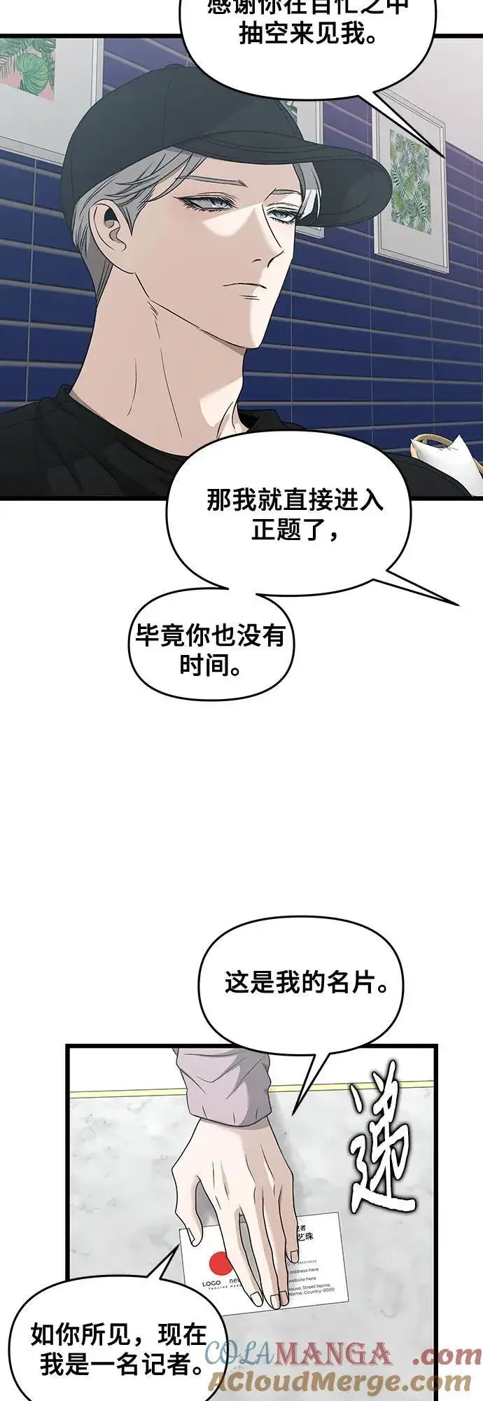 《从梦到自由》第151话图16