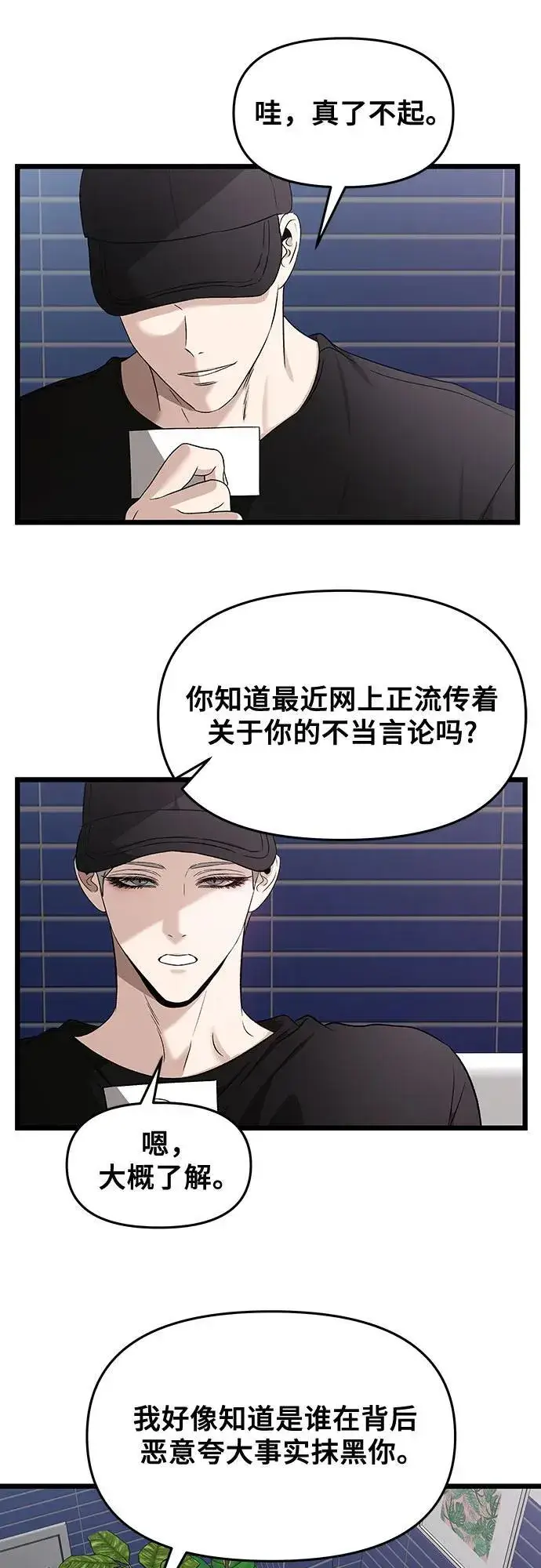 《从梦到自由》第151话图18
