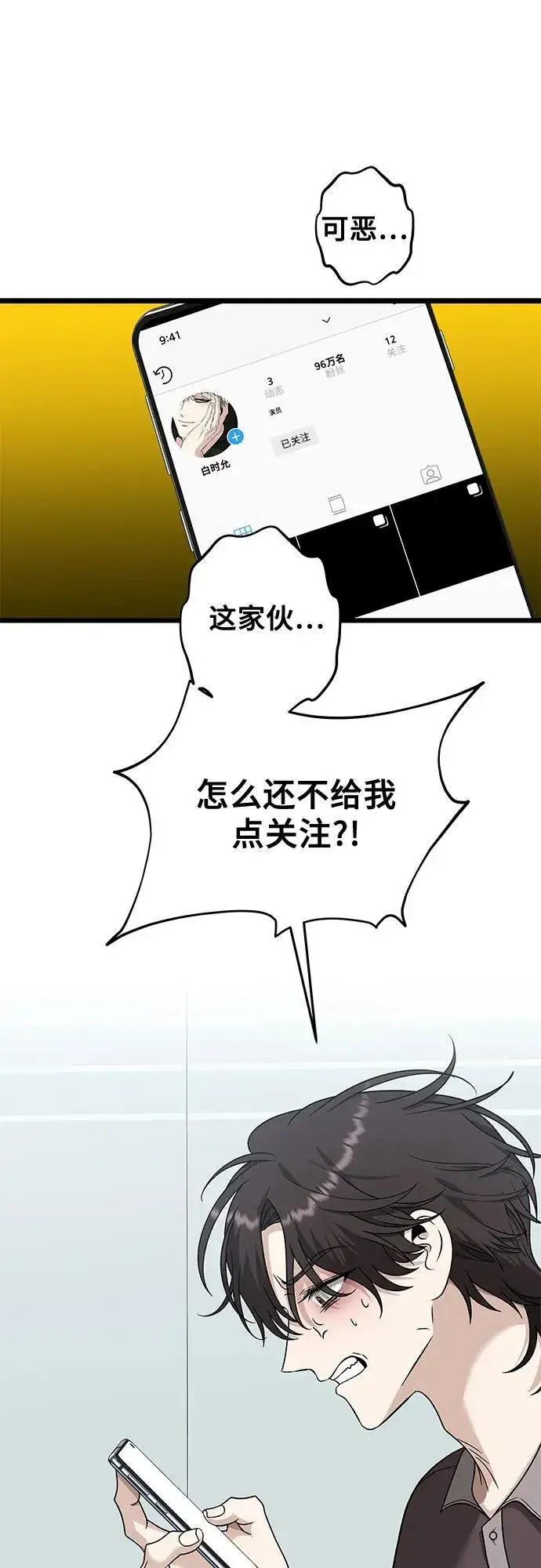 《从梦到自由》第151话图2