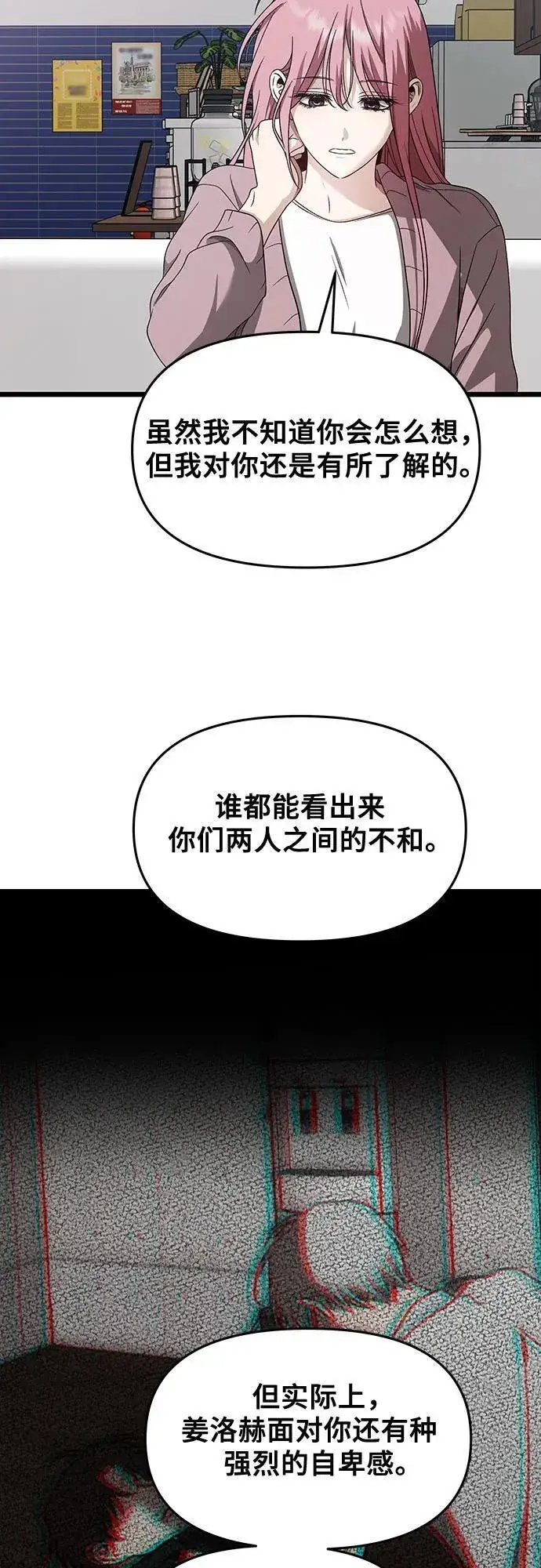 《从梦到自由》第151话图20