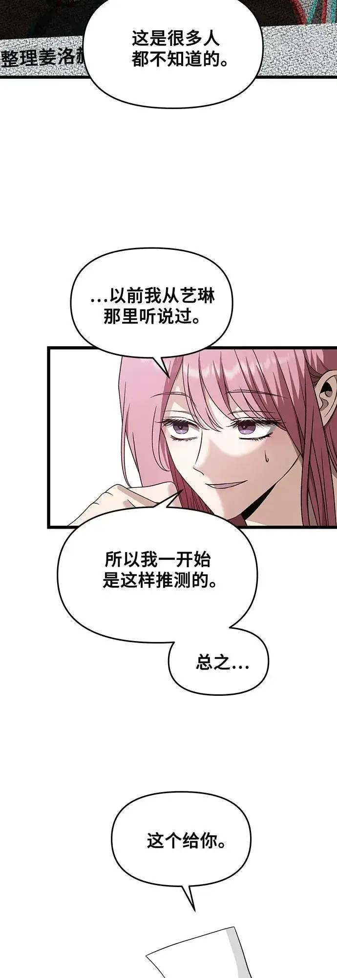 《从梦到自由》第151话图21