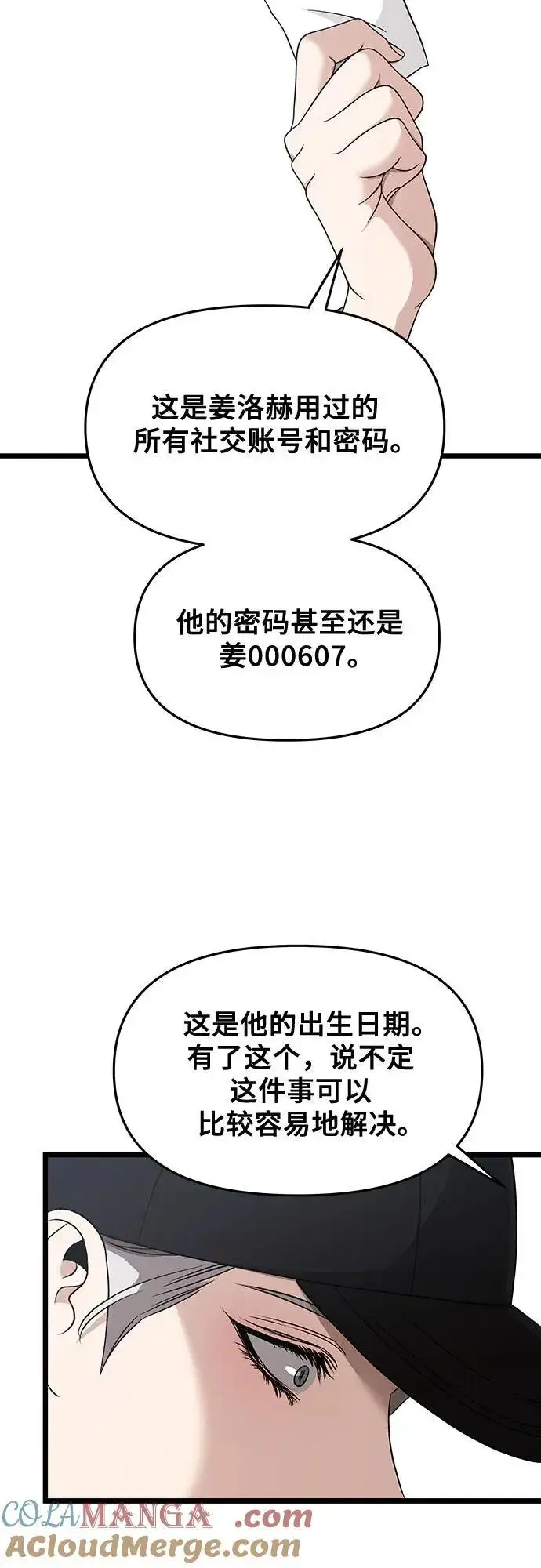 《从梦到自由》第151话图22