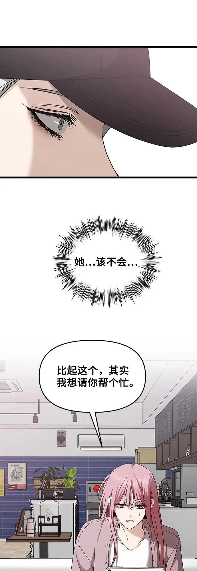 《从梦到自由》第151话图24