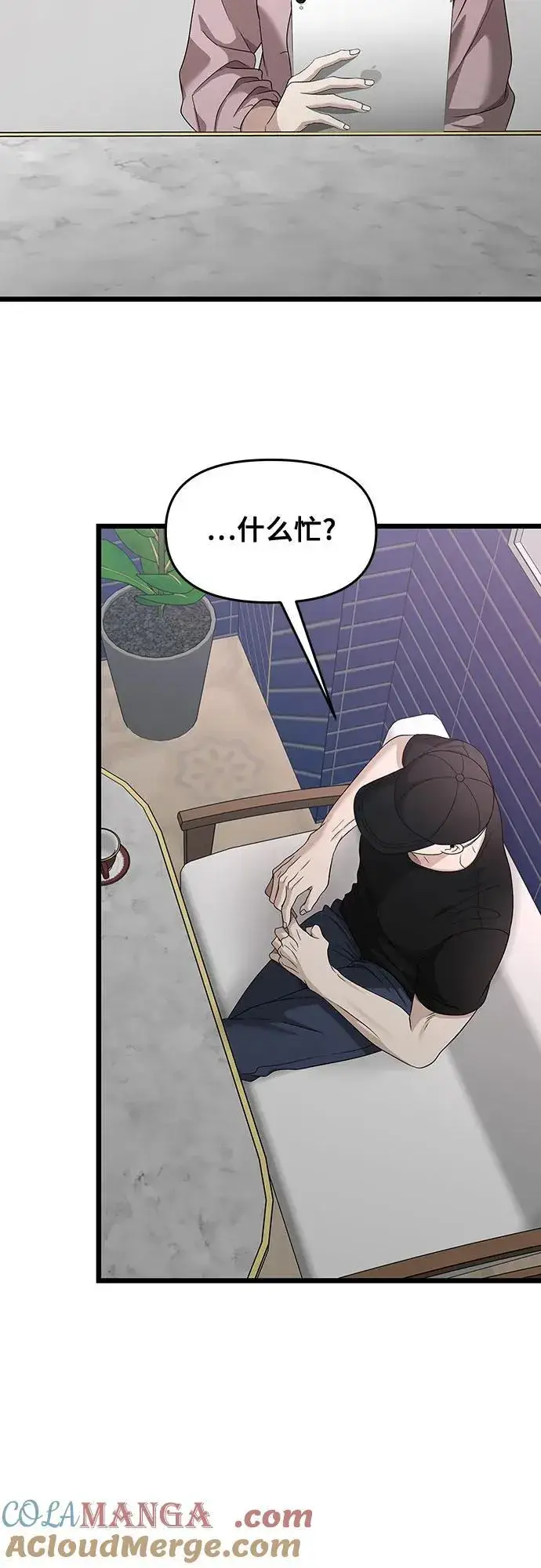 《从梦到自由》第151话图25