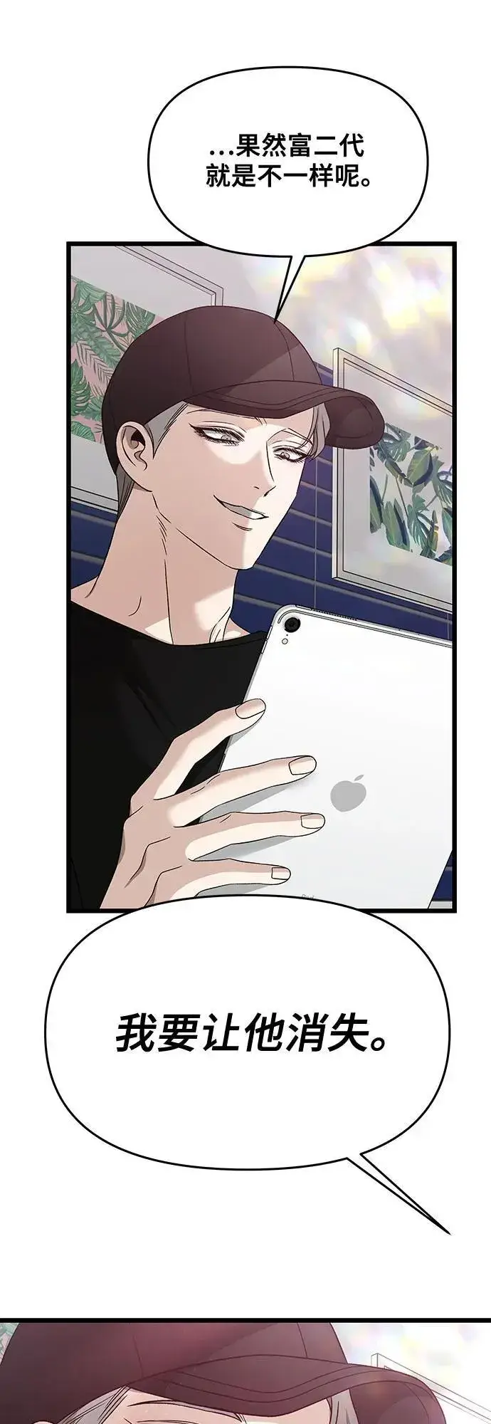 《从梦到自由》第151话图27