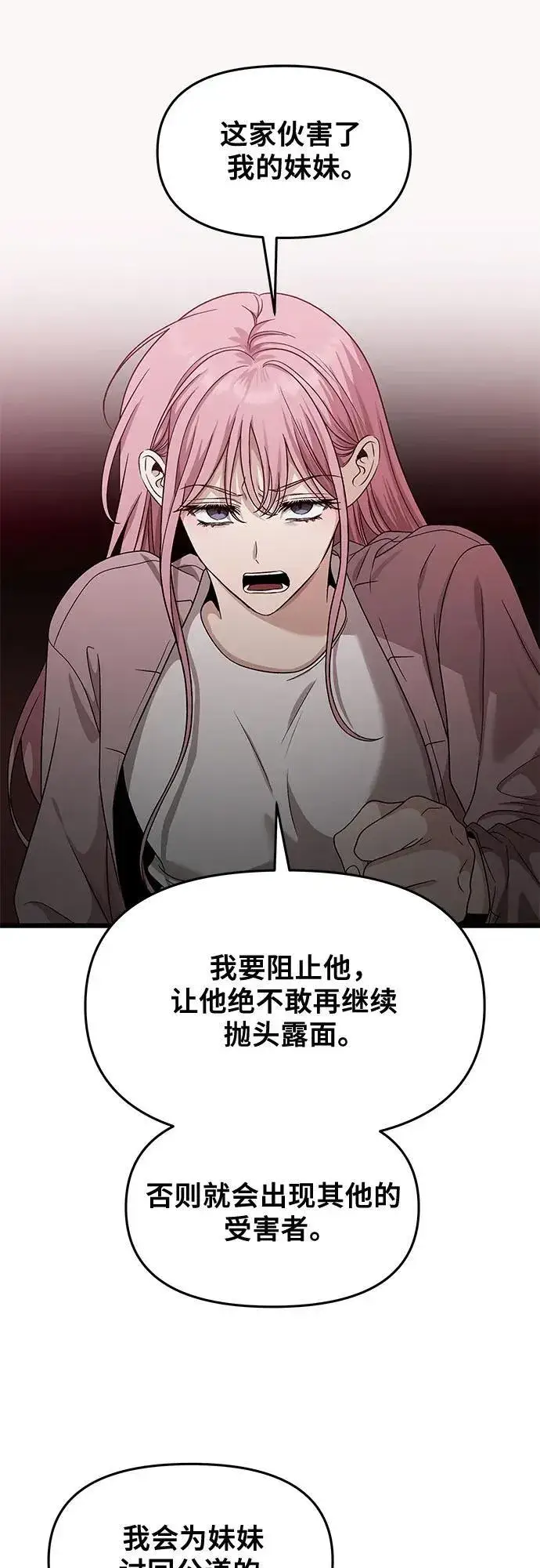 《从梦到自由》第151话图29