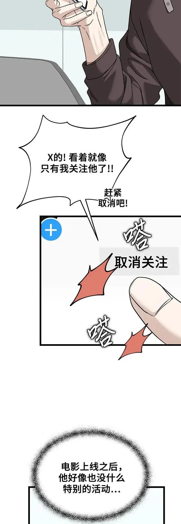 《从梦到自由》第151话图3