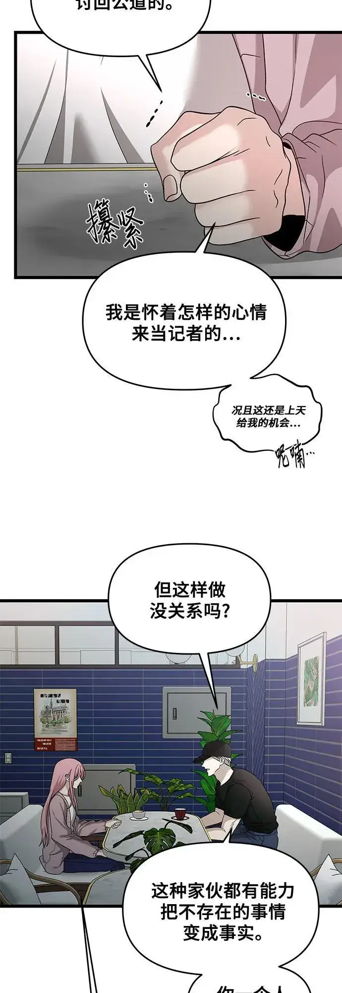 《从梦到自由》第151话图30