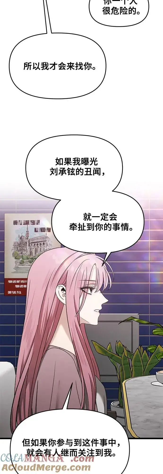 《从梦到自由》第151话图31