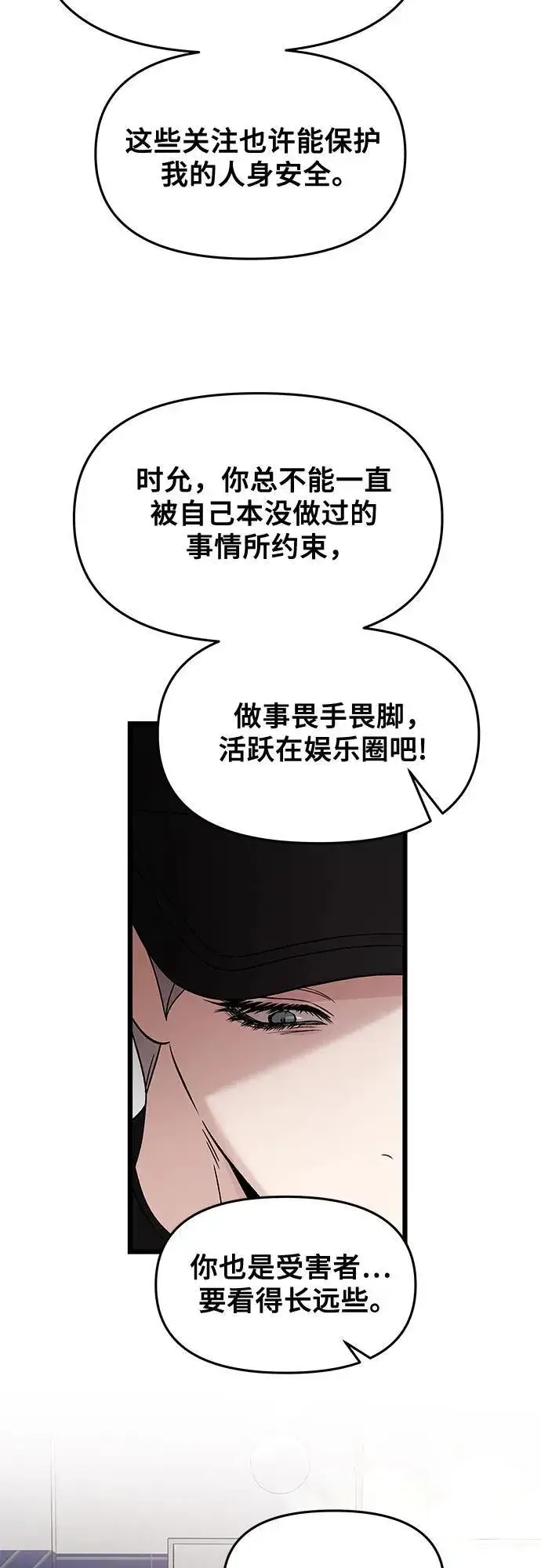 《从梦到自由》第151话图32