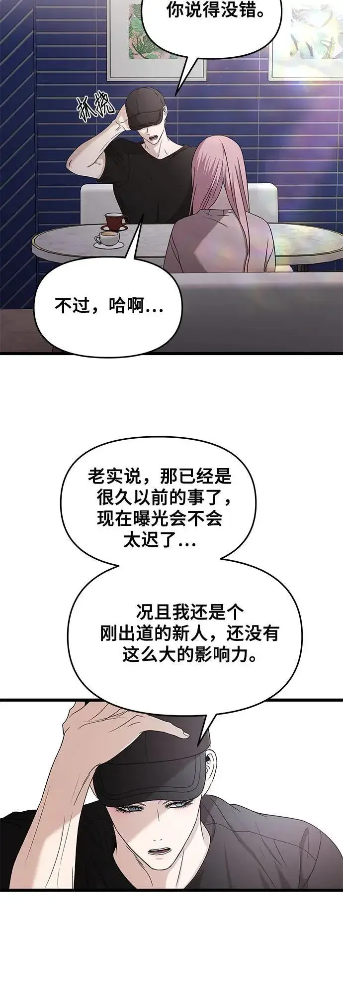 《从梦到自由》第151话图33