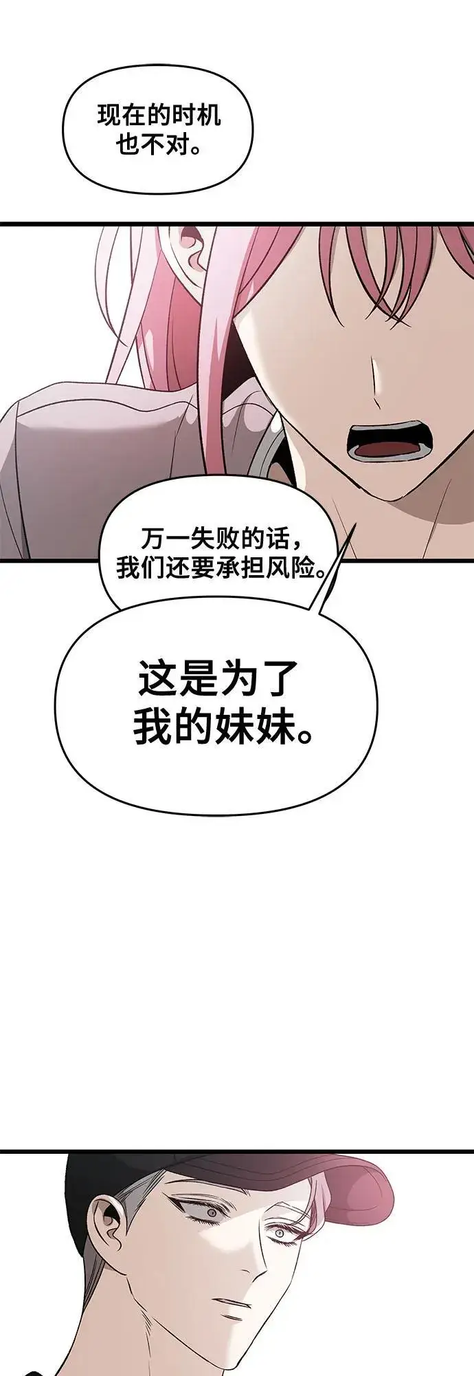《从梦到自由》第151话图35