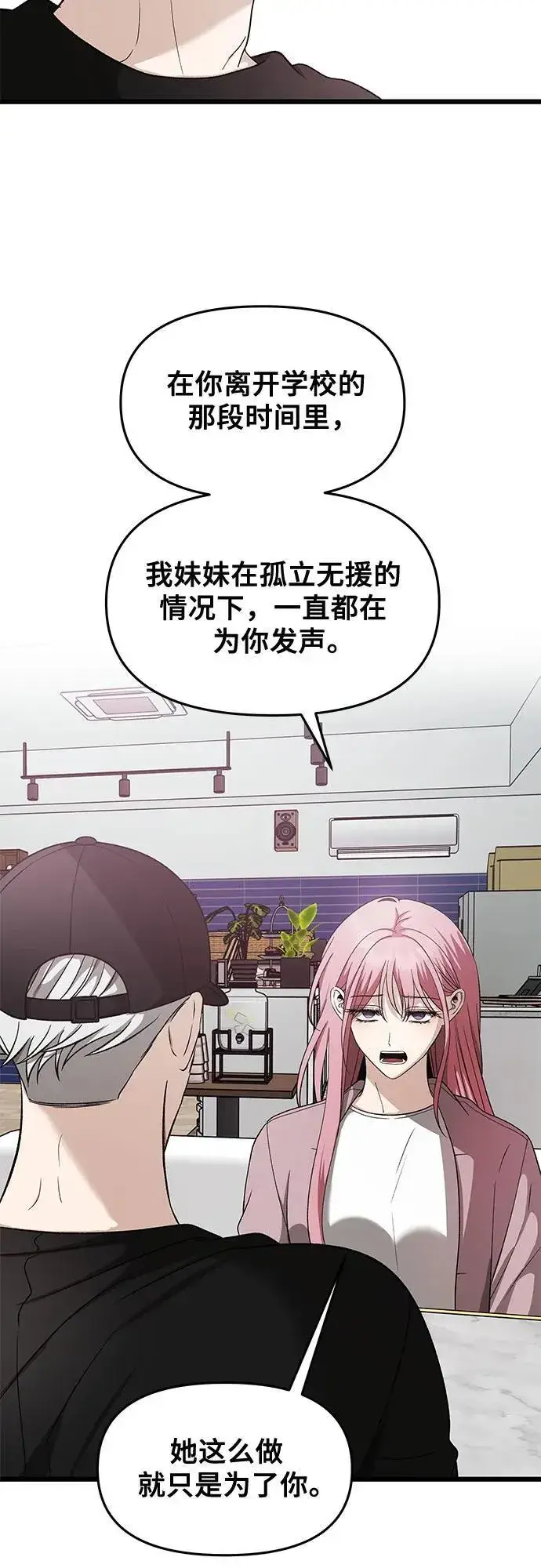 《从梦到自由》第151话图36