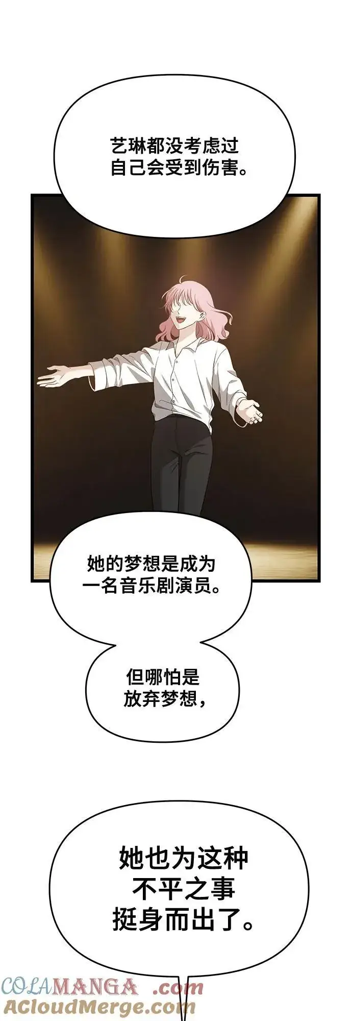 《从梦到自由》第151话图37